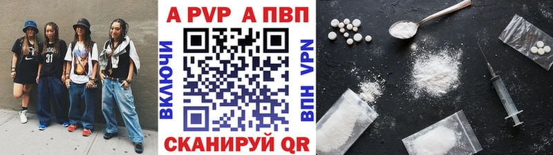 A-PVP VHQ Жигулёвск