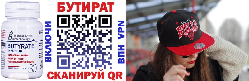 Купить где  Жигулёвск  Бутират GHB 