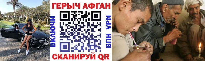 Купить Жигулёвск Героин Афган